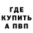 Метадон кристалл MAD LED