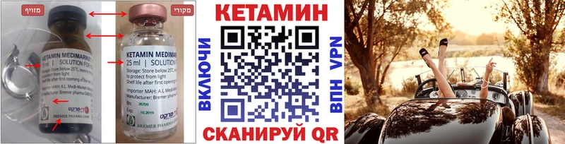 Купить где  Лесосибирск  КЕТАМИН VHQ 